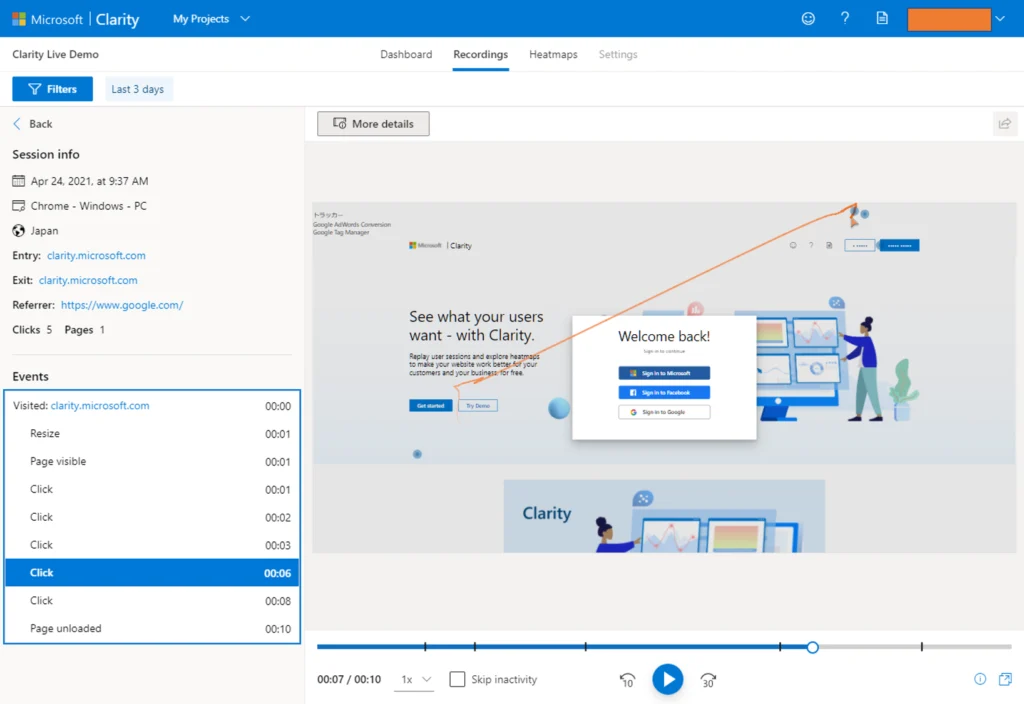 Microsoft Clarityのセッションレコーディング