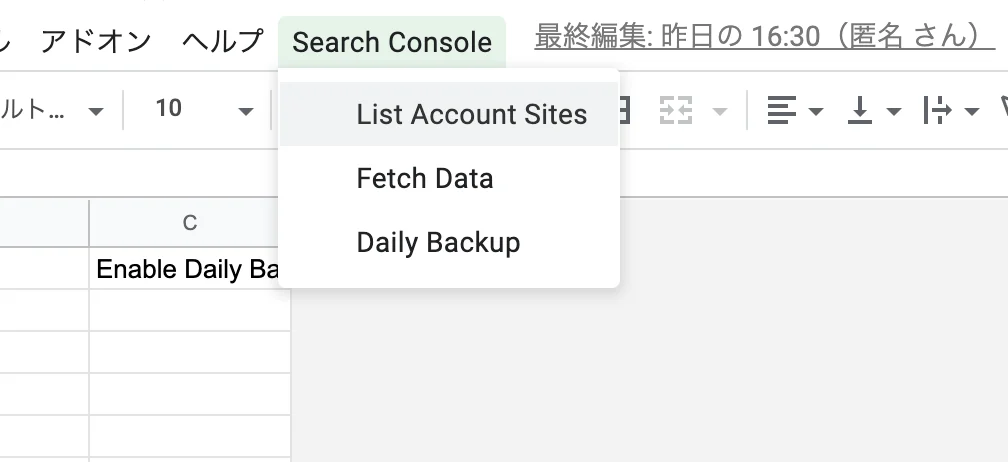 Search ConsoleメニューからList Account Sitesを実行する画面