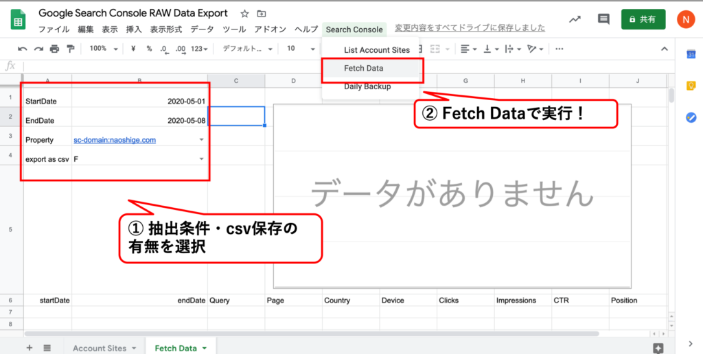 How to fetch data