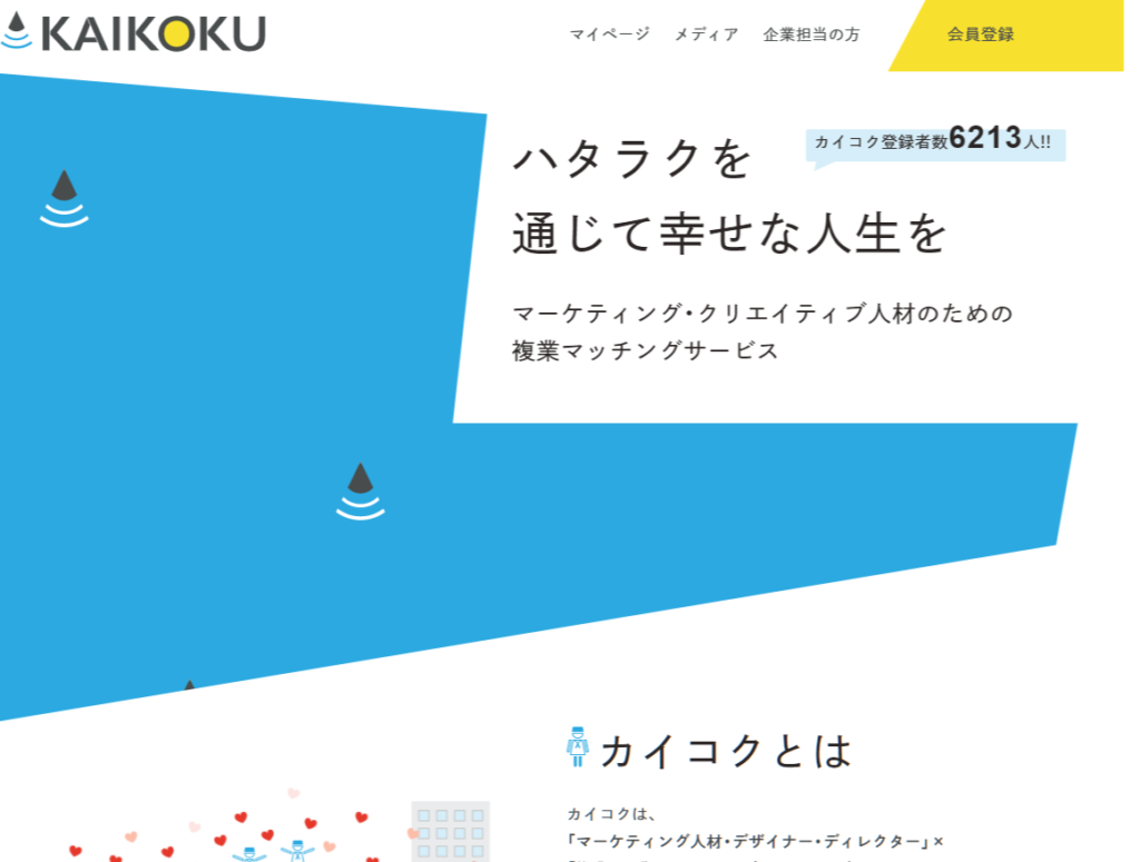 kaikoku website